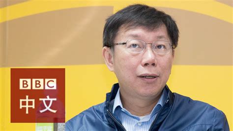 柯文哲八字|台北市長柯文哲